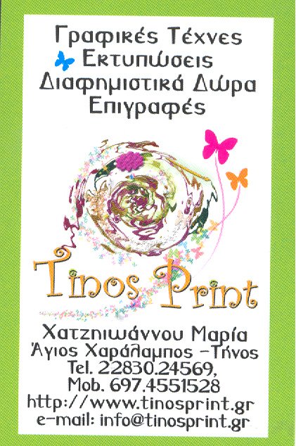 Γραφικές Τέχνες, Εκτυπώσεις