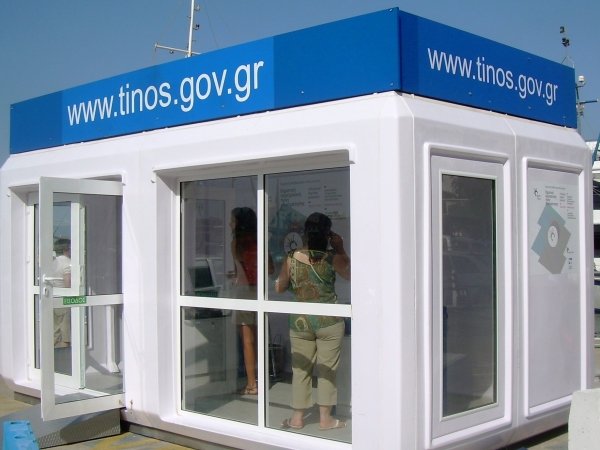 Περίπτερο εξυπηρέτησης Δήμου Τήνου