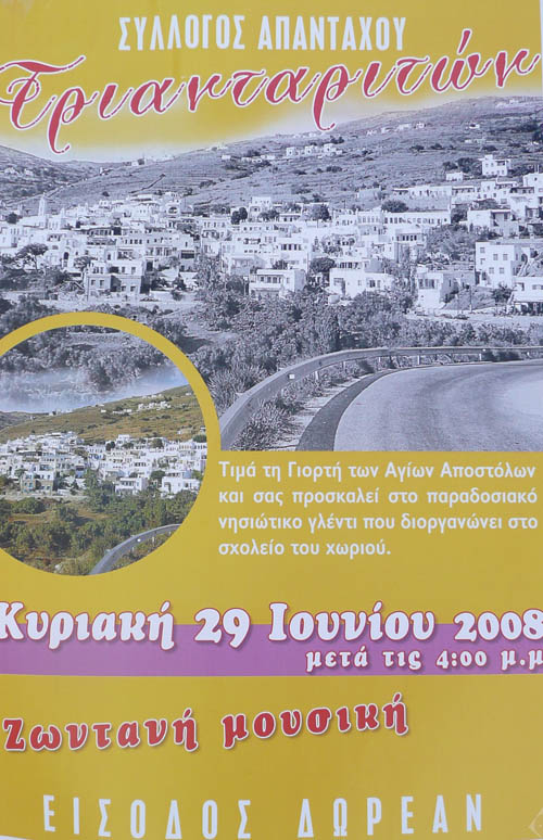 Ο Σύλλογος των απανταχού Τριανταριτώντιμά τη γιορτή των Αγίων Αποστόλων