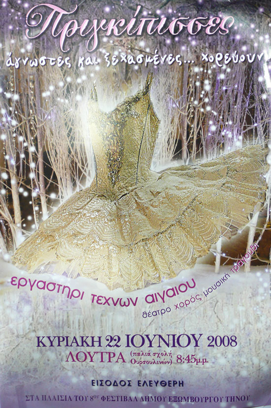 Πριγκίπισσες...άγνωστες και ξεχασμένες...