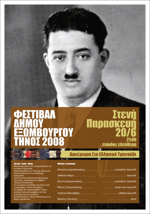 Περπινιάδης