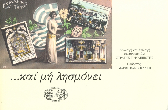 Φιλιππότης