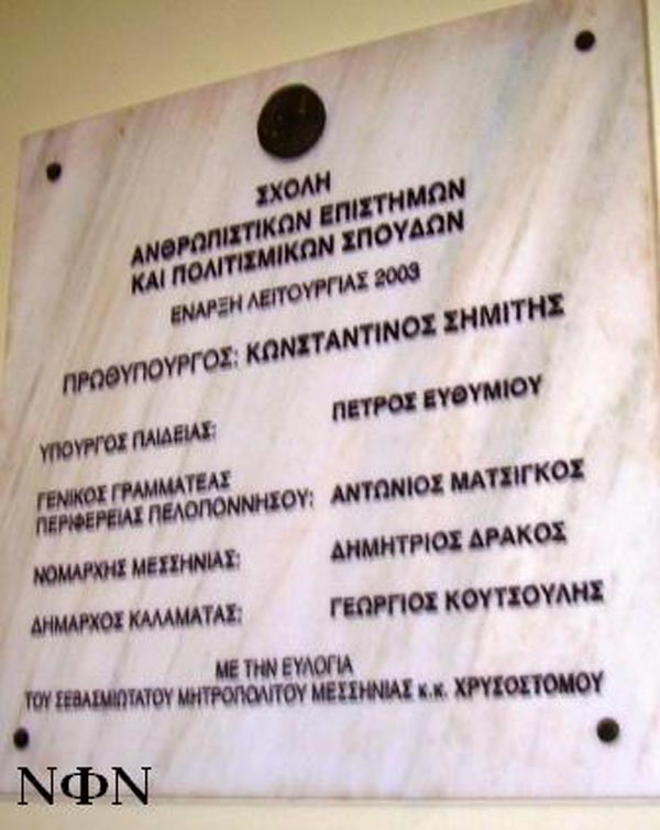 ÐÁÍÅÐÉÓÔÇÌÉÏ 30. 5. 08 4