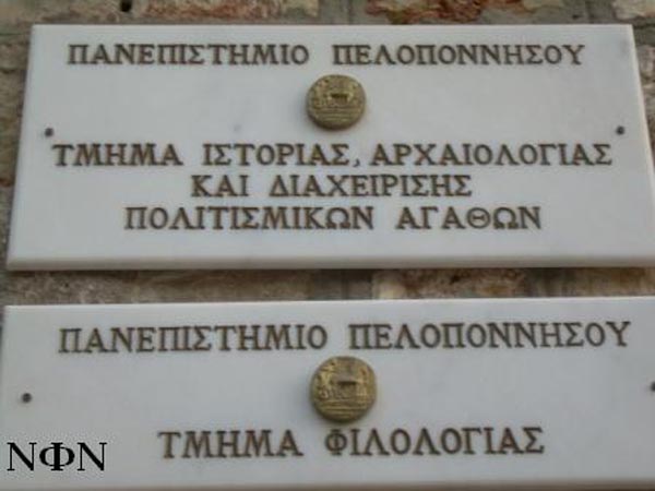 ÐÁÍÅÐÉÓÔÇÌÉÏ 30. 5. 08 5