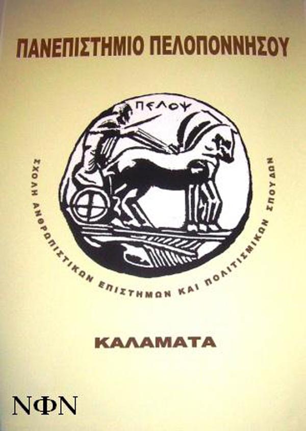 ÐÁÍÅÐÉÓÔÇÌÉÏ 30. 5. 08 1