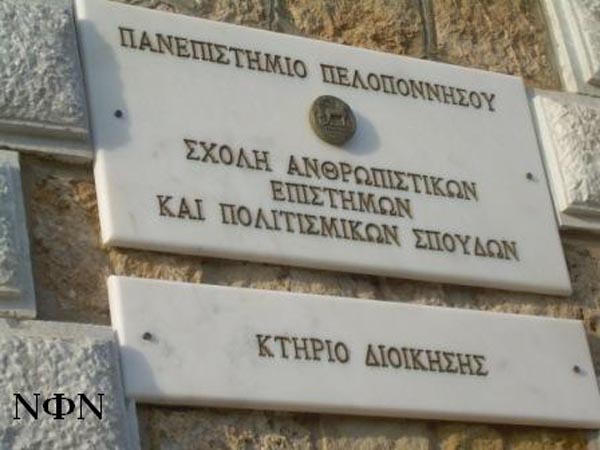 ÐÁÍÅÐÉÓÔÇÌÉÏ 30. 5. 08 3