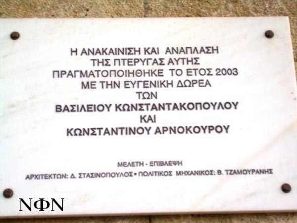 ÐÁÍÅÐÉÓÔÇÌÉÏ 30. 5. 08 6