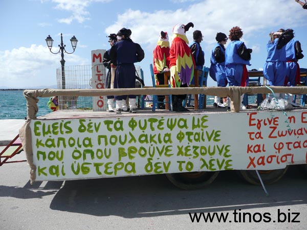 carnivaltinos2008 198