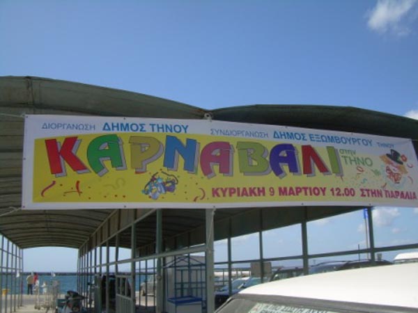 ÊáñíáâÜëé 9.3.2008 028