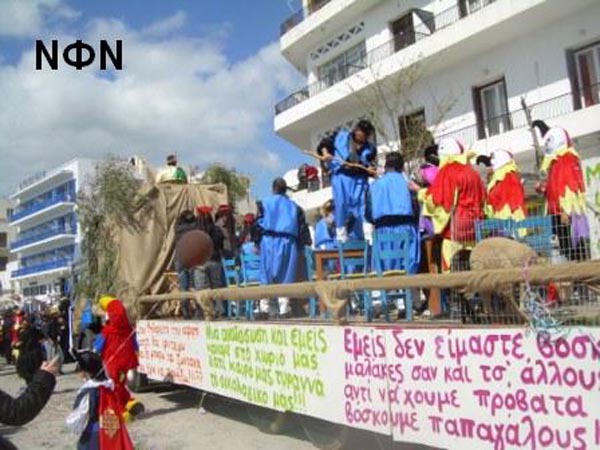 ÊáñíáâÜëé 9.3.2008 232