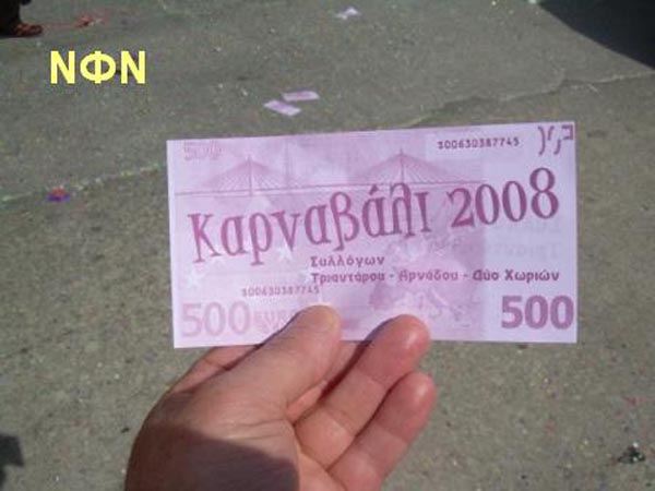 ÊáñíáâÜëé 9.3.2008 280