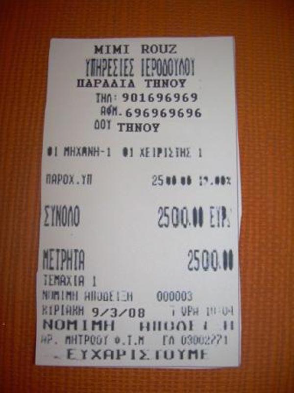 ÊáñíáâÜëé 9.3.2008 338