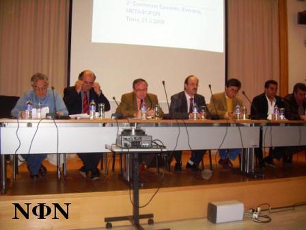 ÓÕÍÅÄÑÉÏ ìåôáöïñåò - ëéìáíéá 004