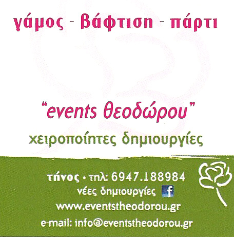 &Beta;ά&pi;&tau;&iota;&sigma;&eta;  &Gamma;ά&mu;&omicron;&sigmaf; &sigma;&tau;&eta;&nu; &Tau;ή&nu;&omicron; Events Theodorou !