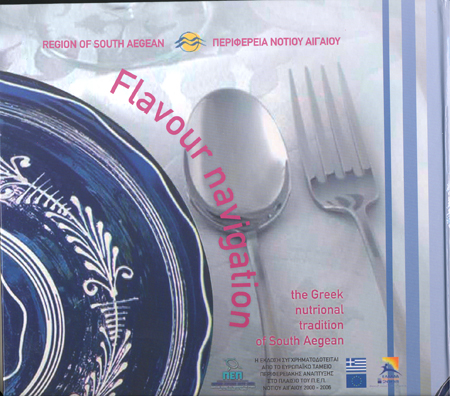 Γευσιπλοΐα