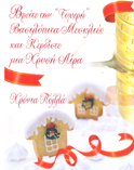 Βρείτε την Τυχερή
Βασιλόπιτα Μεσκλιές
και Κερδίστε  μια Χρυσή Λίρα.