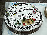 The New Year Cake - Kampos