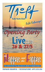 Πλώρη Cafe Yacht Club, Opening Party 26-27/05 στις 22:30