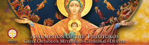 Assumption of the Theotokos Greek Orthodox Cathedral of Denver