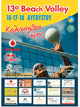 13 beach volley tournament in Kolimbithra, Tinos