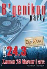 Σιβυλλάκι Σάββατο 24/3